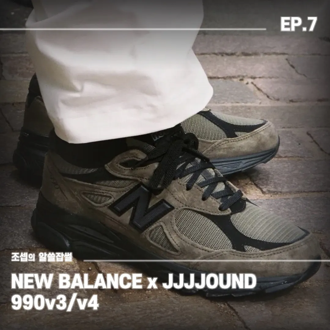 JJJJound x New Balance 990v3 'Olive' M990JD3 JJJJound x New Balance 990v3 'Olive' M990JD3